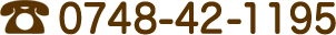 tel 0748-42-1195